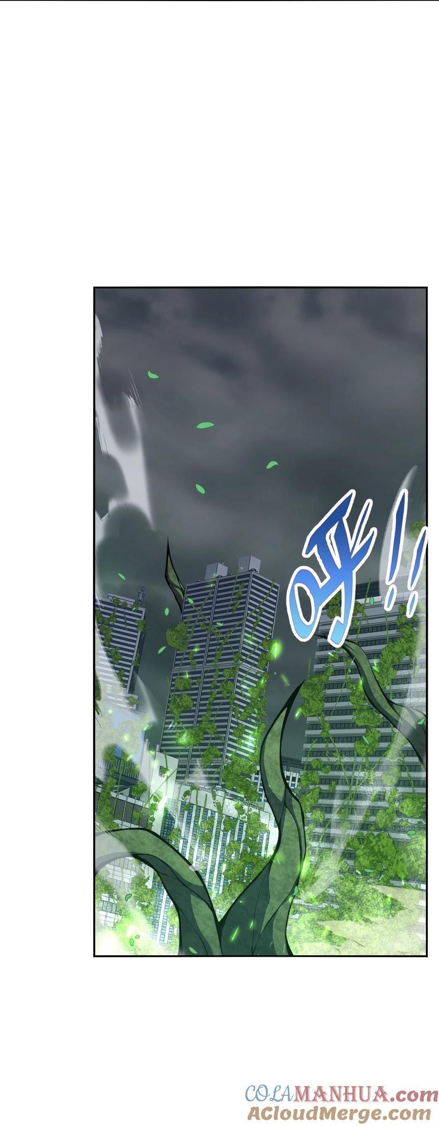 《我必须成为怪物》017 没用的 第4页
