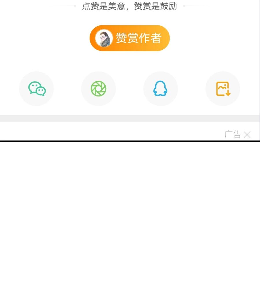 《我必须成为怪物》017 没用的 第38页