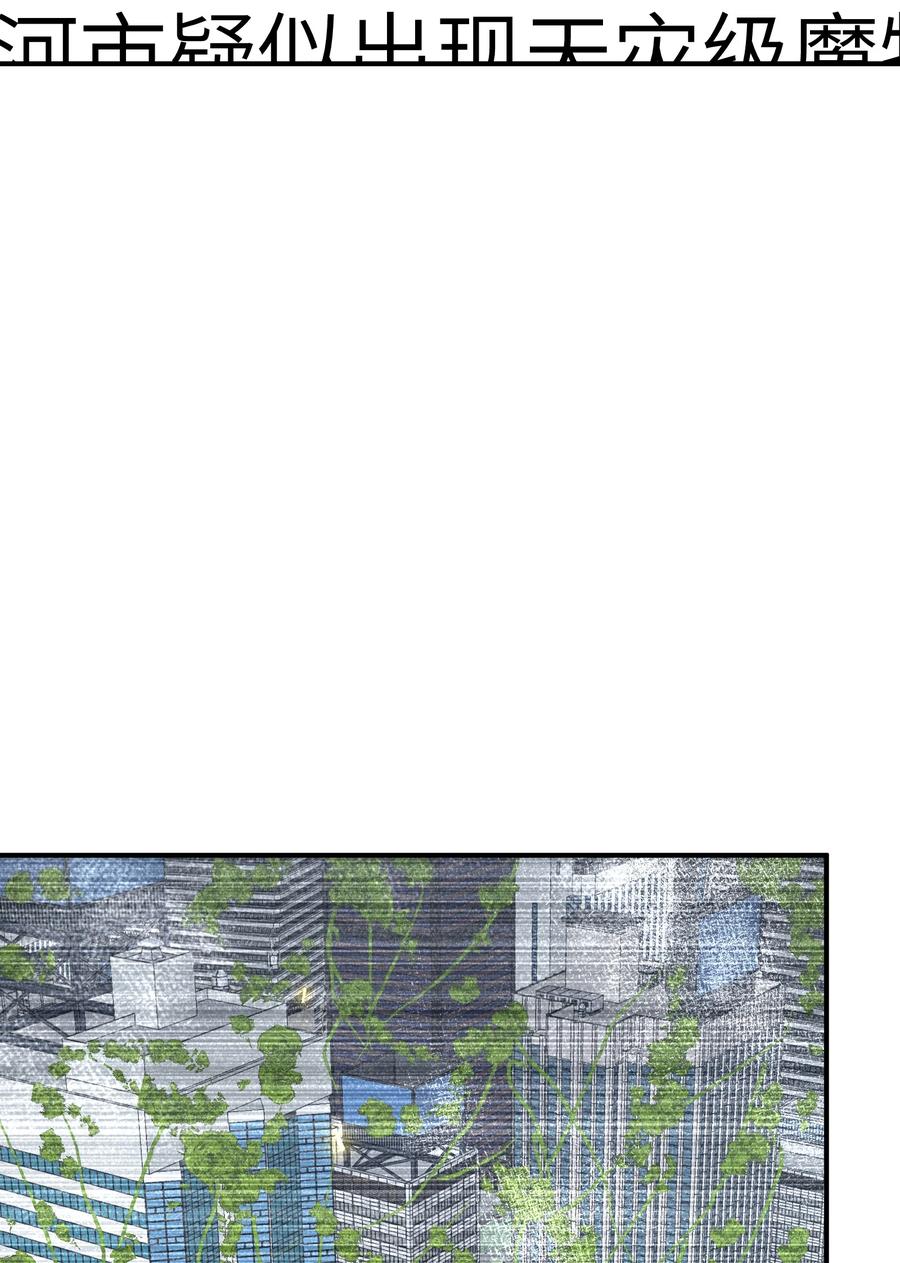 《我必须成为怪物》017 没用的 第44页