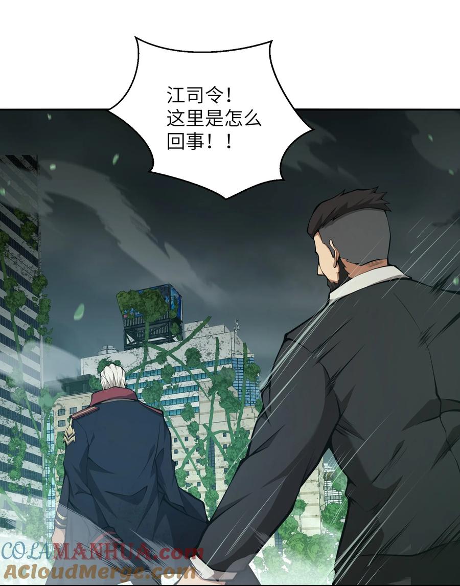 《我必须成为怪物》017 没用的 第10页