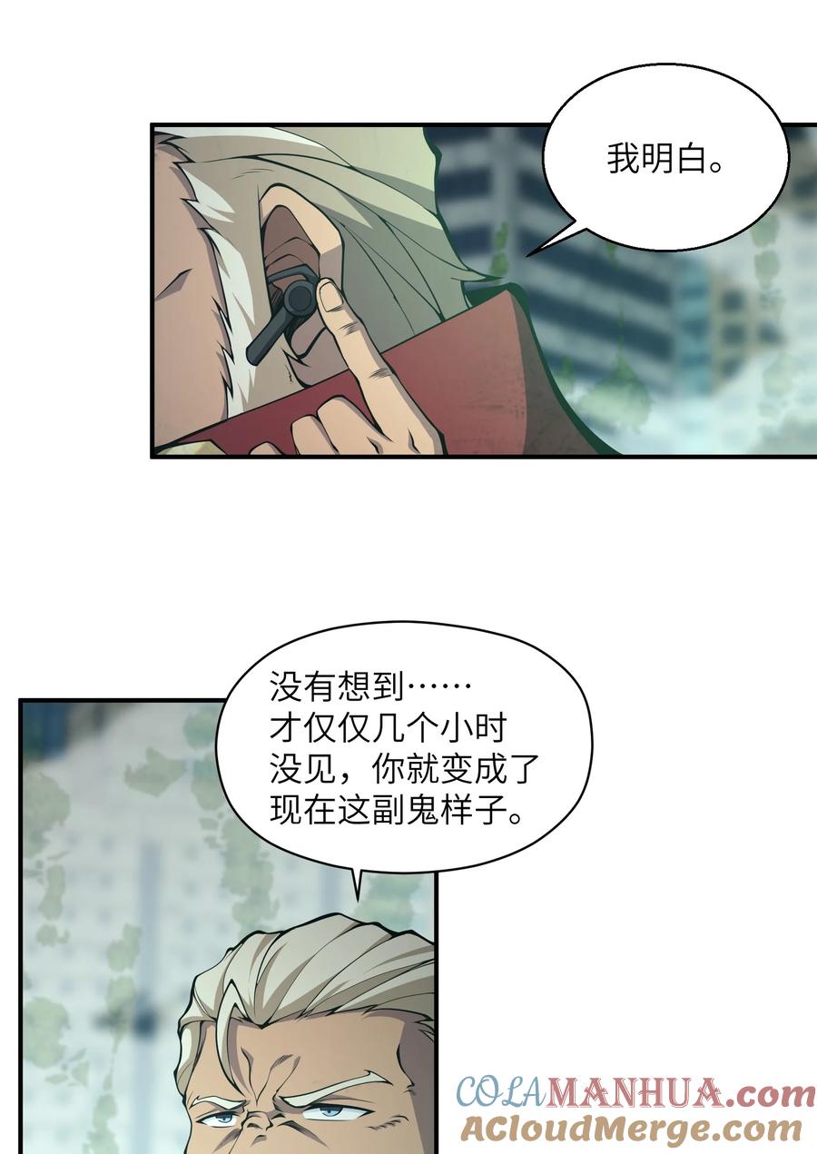 《我必须成为怪物》017 没用的 第55页