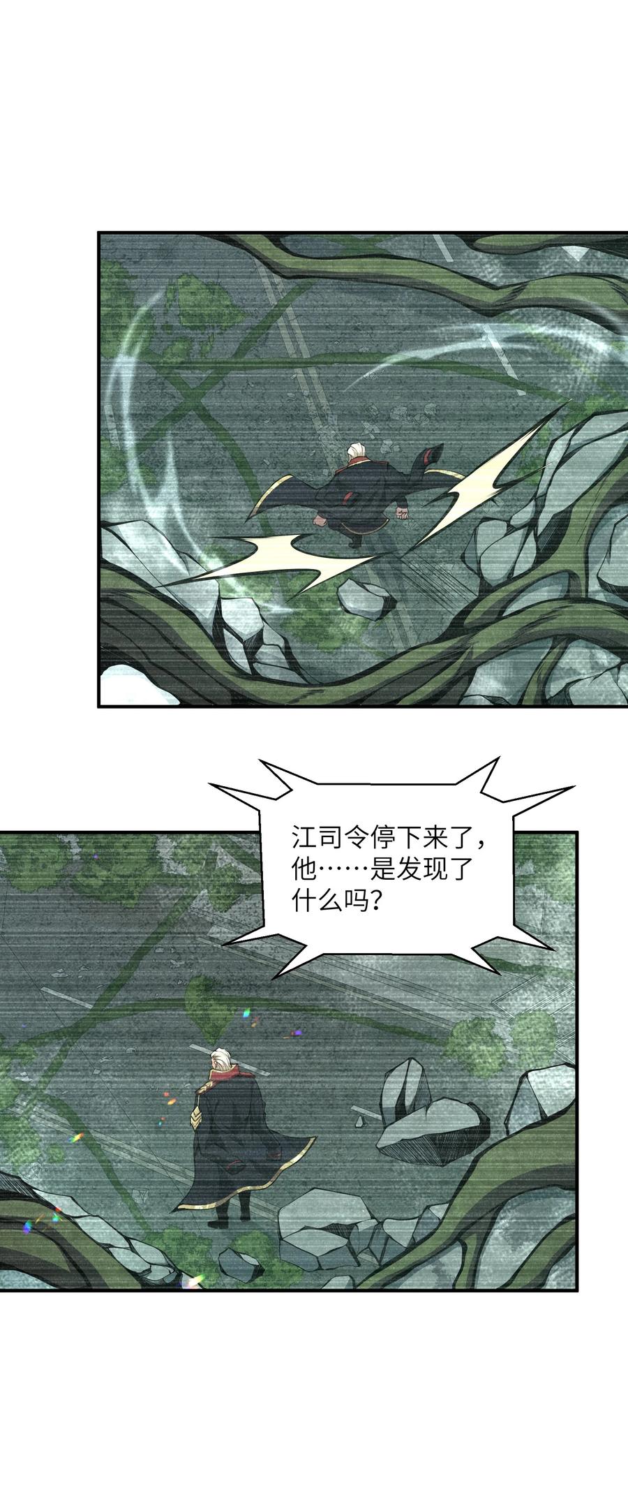 《我必须成为怪物》017 没用的 第48页
