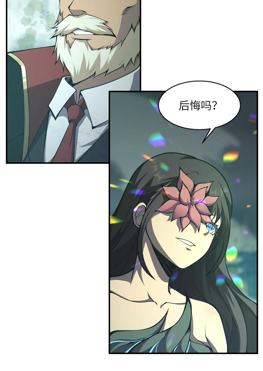 《我必须成为怪物》017 没用的 第56页