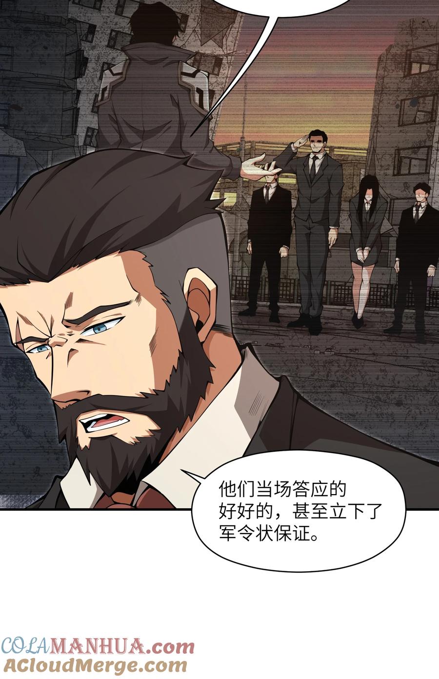 《我必须成为怪物》017 没用的 第19页