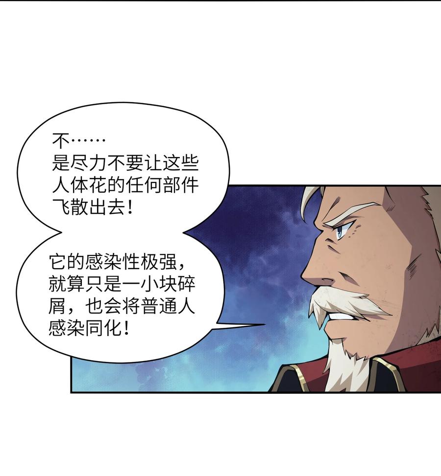 《我必须成为怪物》017 没用的 第9页