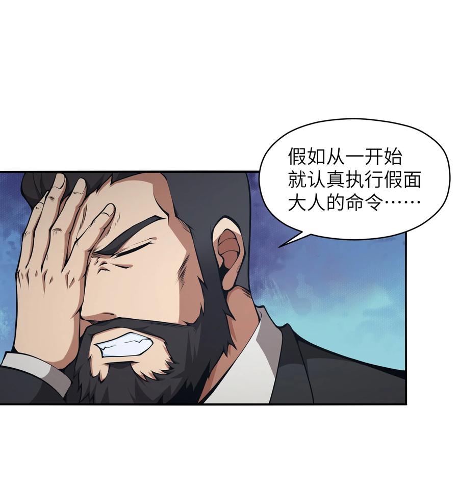 《我必须成为怪物》017 没用的 第21页
