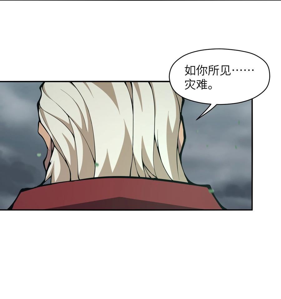《我必须成为怪物》017 没用的 第11页