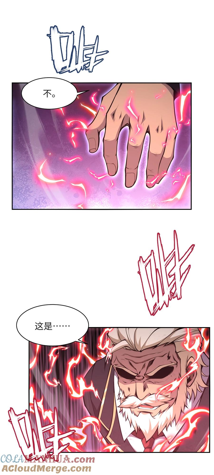 《我必须成为怪物》018 这是我的向死而生 第34页
