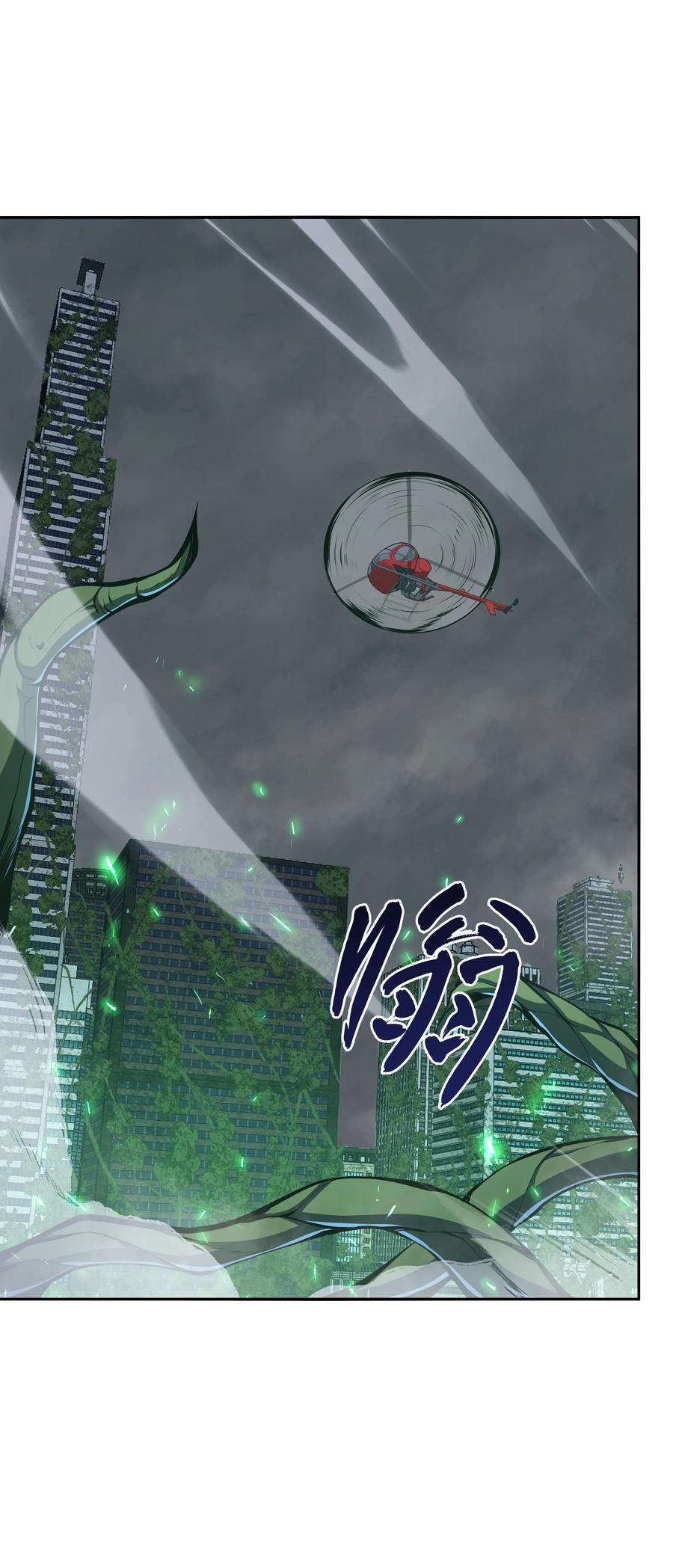 《我必须成为怪物》018 这是我的向死而生 第3页
