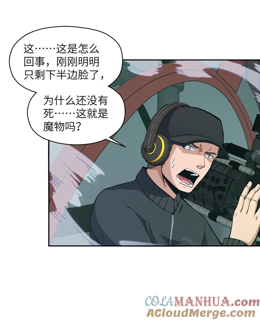 《我必须成为怪物》018 这是我的向死而生 第7页