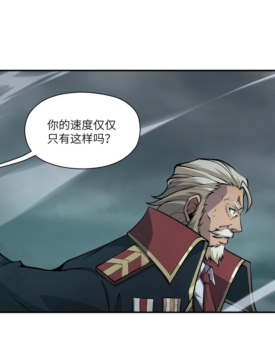 《我必须成为怪物》018 这是我的向死而生 第14页