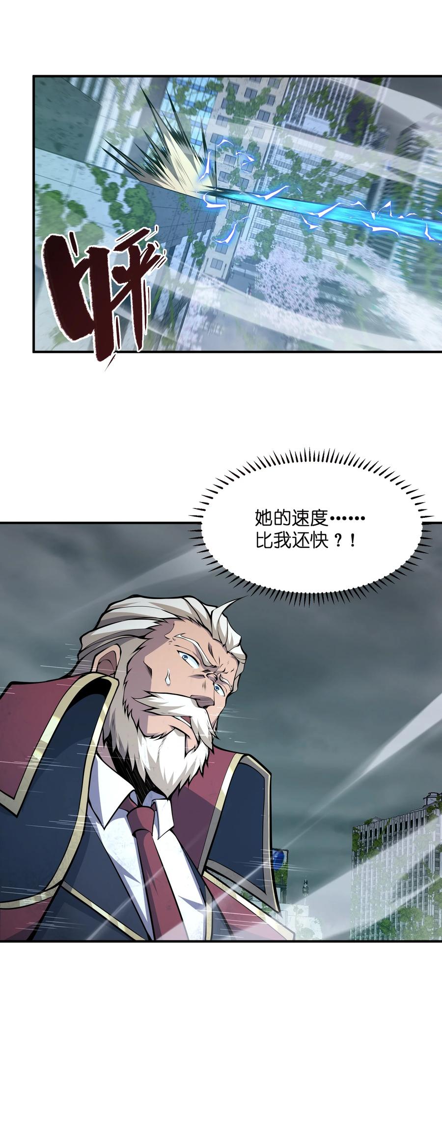 《我必须成为怪物》018 这是我的向死而生 第15页