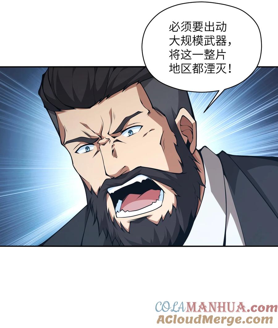《我必须成为怪物》018 这是我的向死而生 第25页