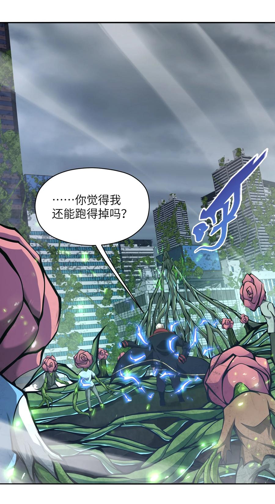 《我必须成为怪物》018 这是我的向死而生 第27页