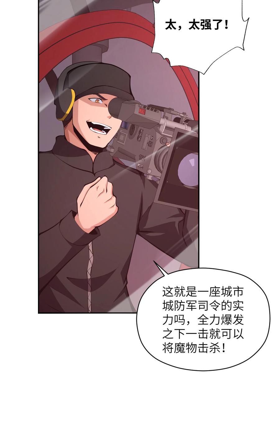 《我必须成为怪物》018 这是我的向死而生 第51页