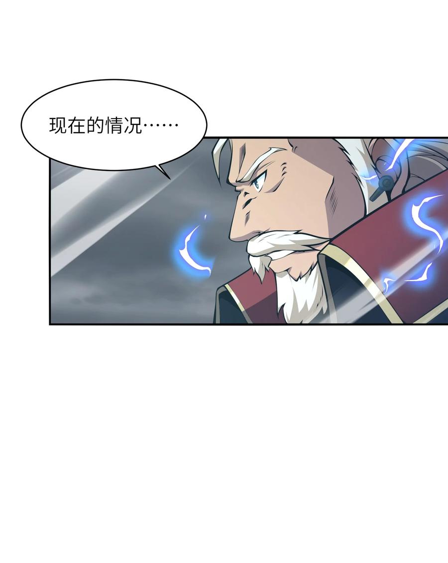 《我必须成为怪物》018 这是我的向死而生 第26页