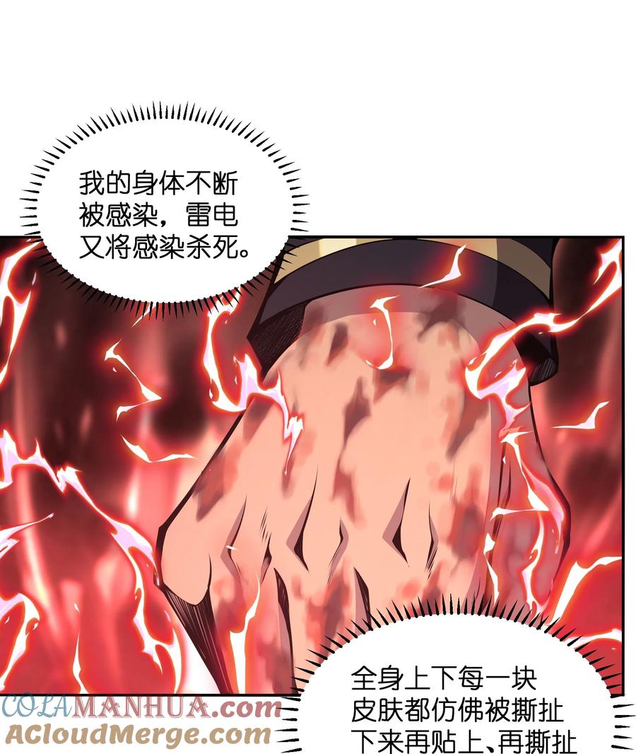 《我必须成为怪物》018 这是我的向死而生 第49页