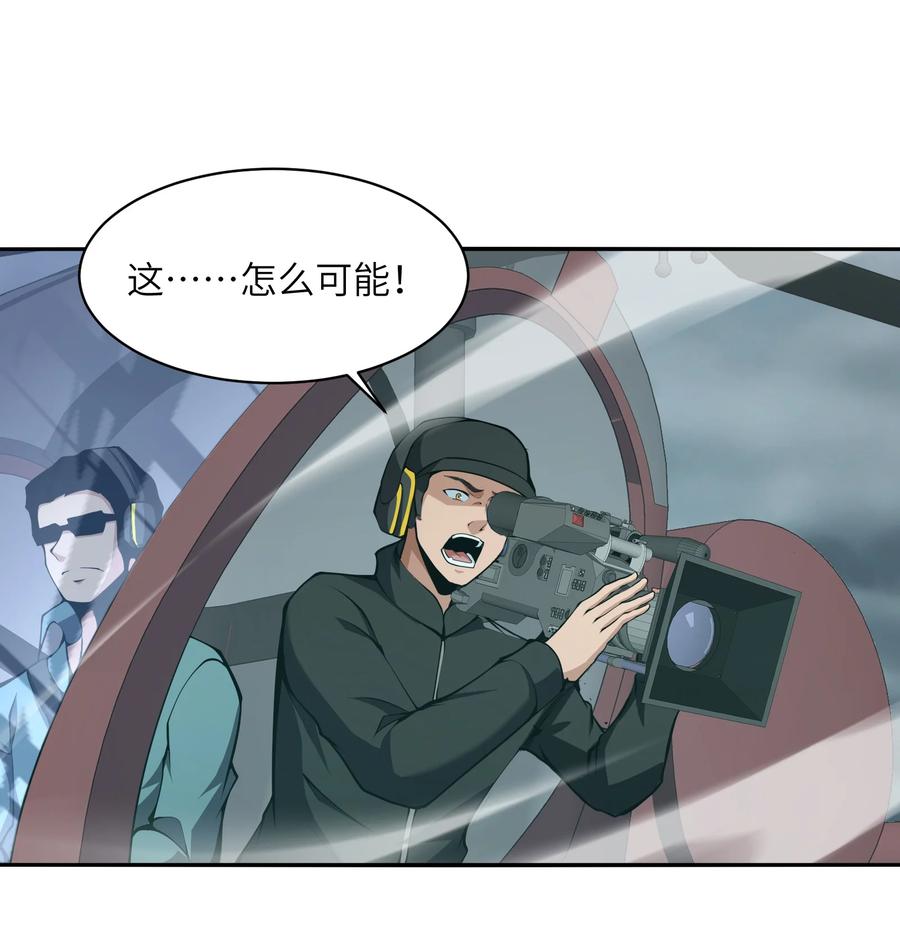 《我必须成为怪物》018 这是我的向死而生 第20页