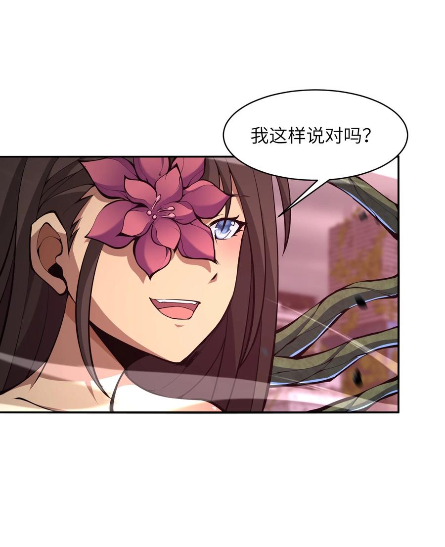 《我必须成为怪物》018 这是我的向死而生 第42页