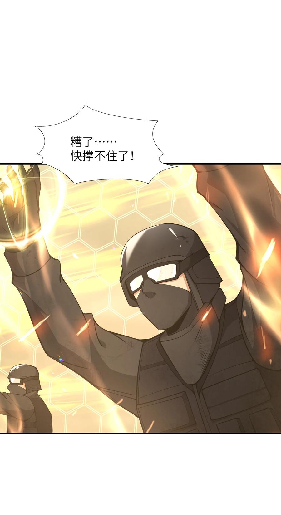 《我必须成为怪物》019 为什么呢？ 第15页