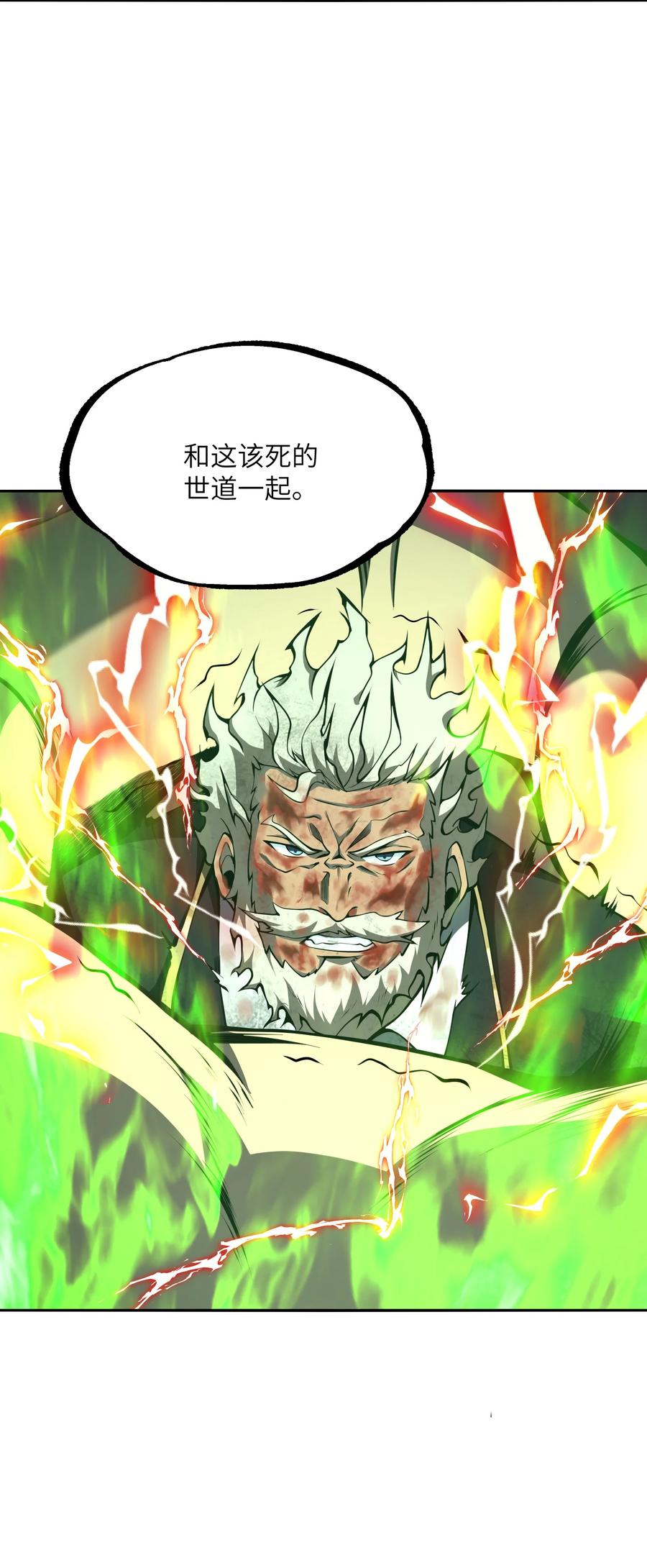 《我必须成为怪物》019 为什么呢？ 第41页