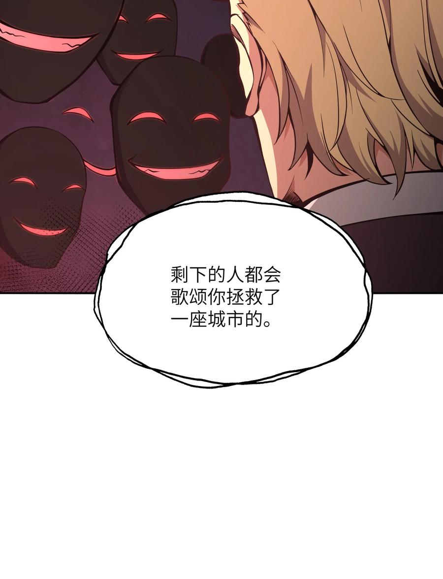 《我必须成为怪物》019 为什么呢？ 第66页