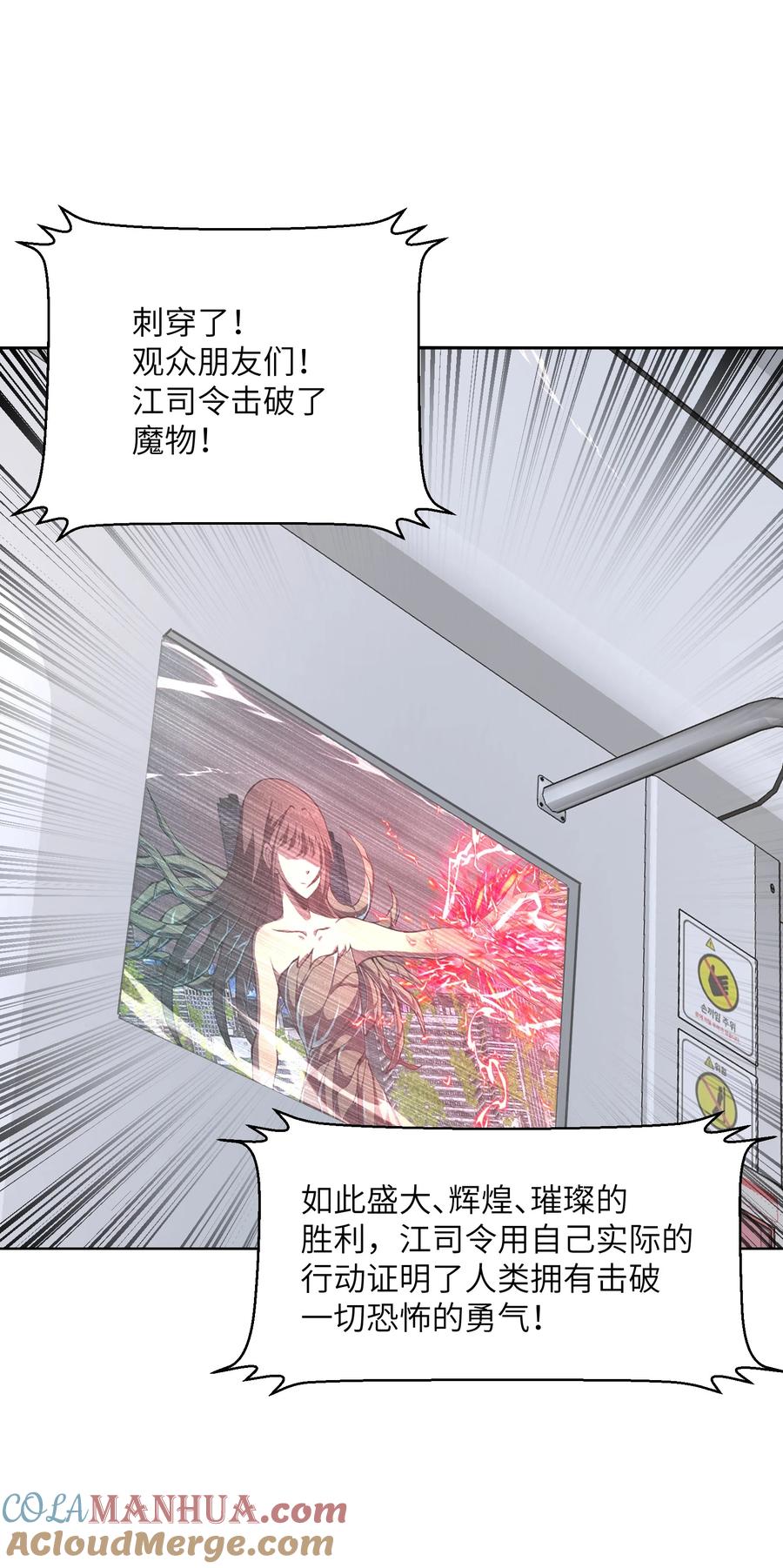 《我必须成为怪物》019 为什么呢？ 第34页