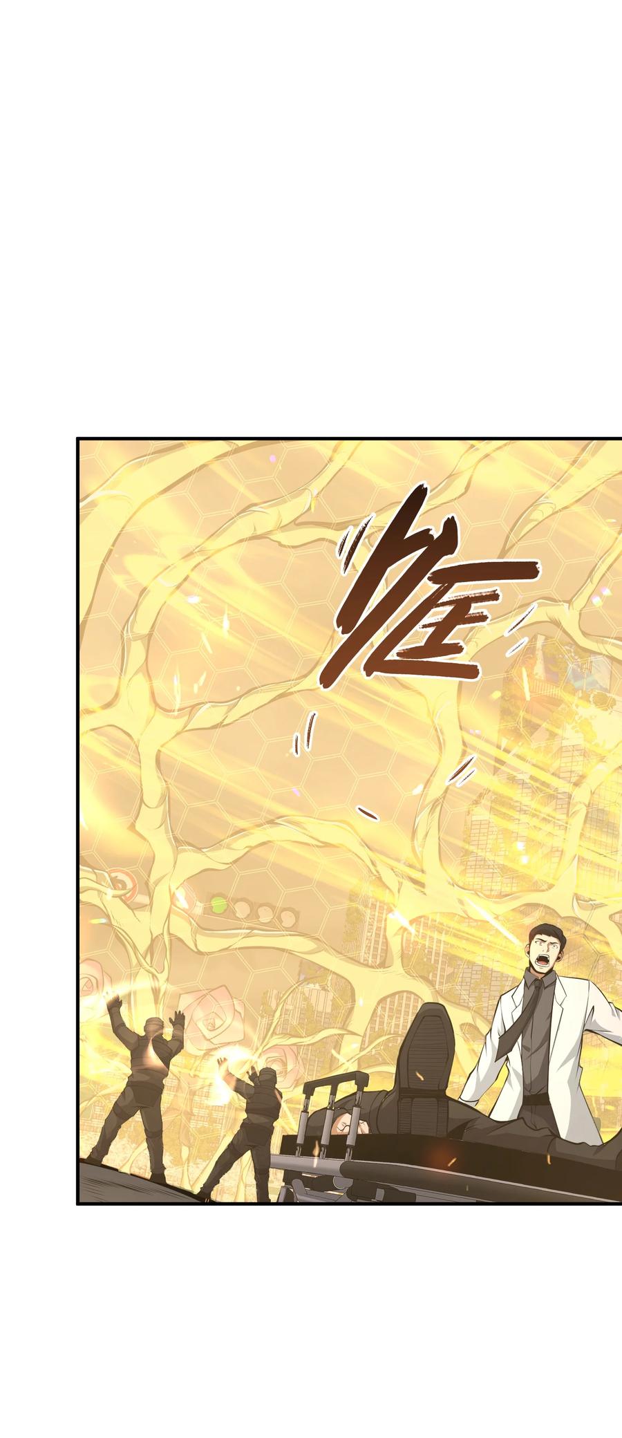 《我必须成为怪物》019 为什么呢？ 第14页