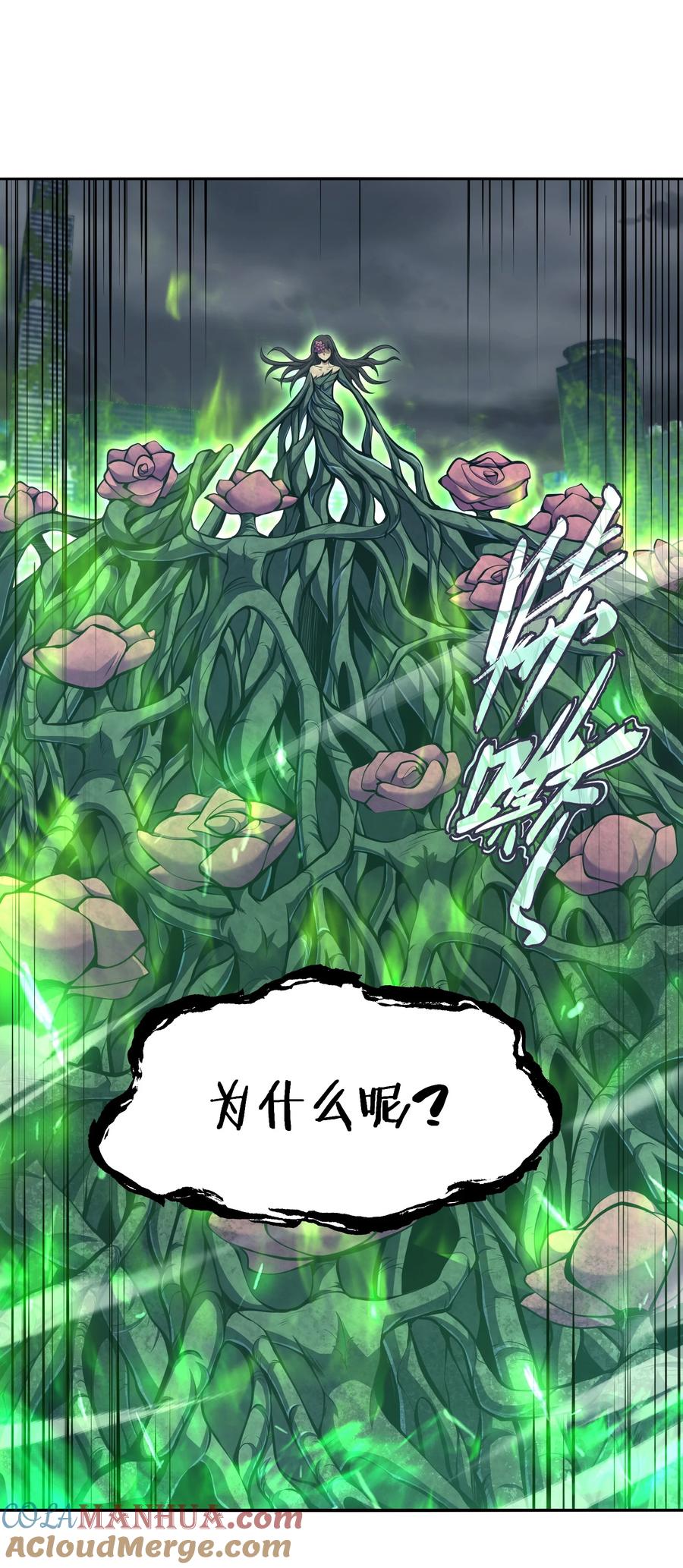 《我必须成为怪物》019 为什么呢？ 第13页
