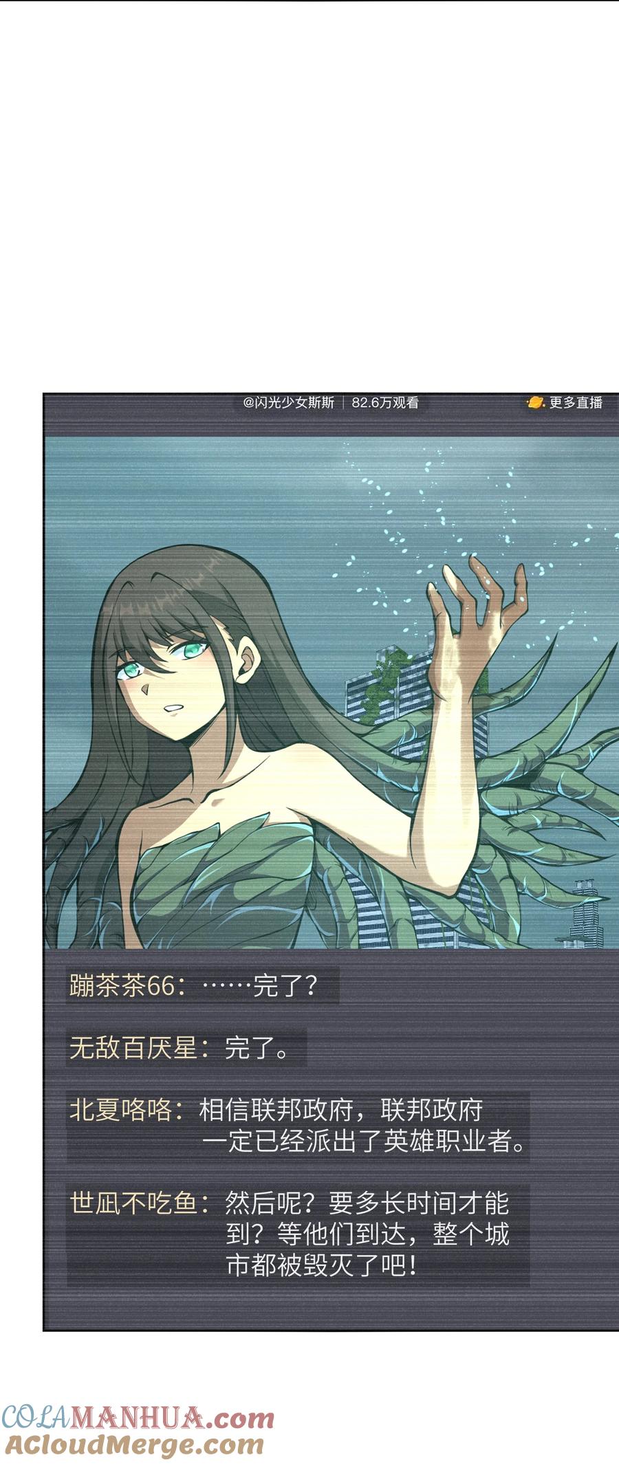 《我必须成为怪物》019 为什么呢？ 第52页