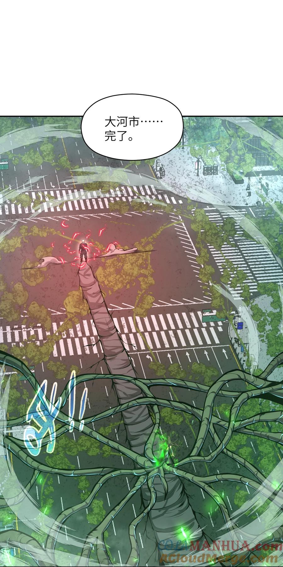 《我必须成为怪物》019 为什么呢？ 第7页