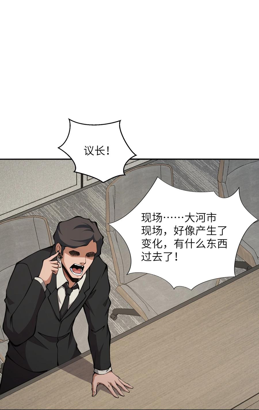 《我必须成为怪物》019 为什么呢？ 第68页