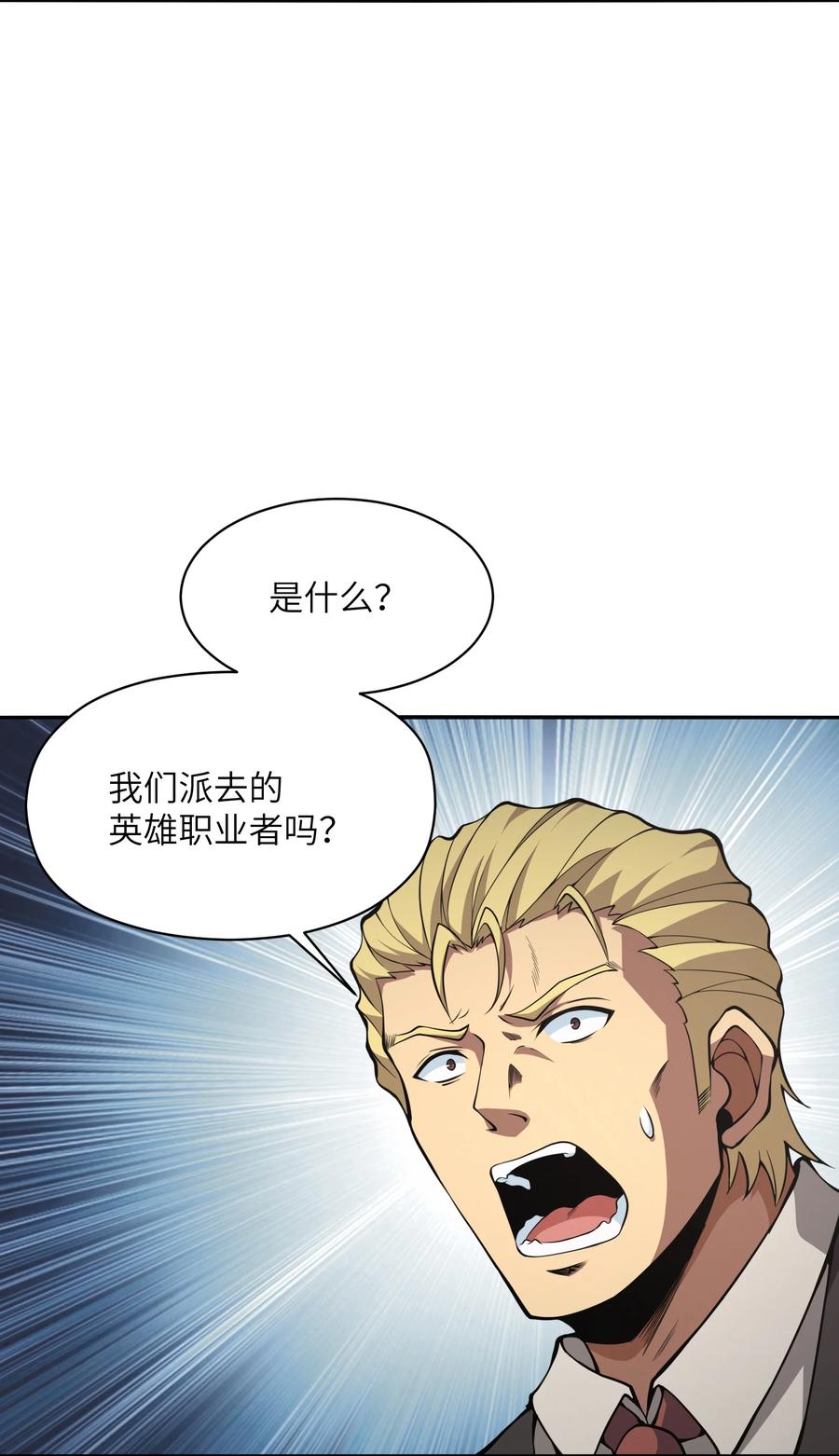 《我必须成为怪物》019 为什么呢？ 第69页