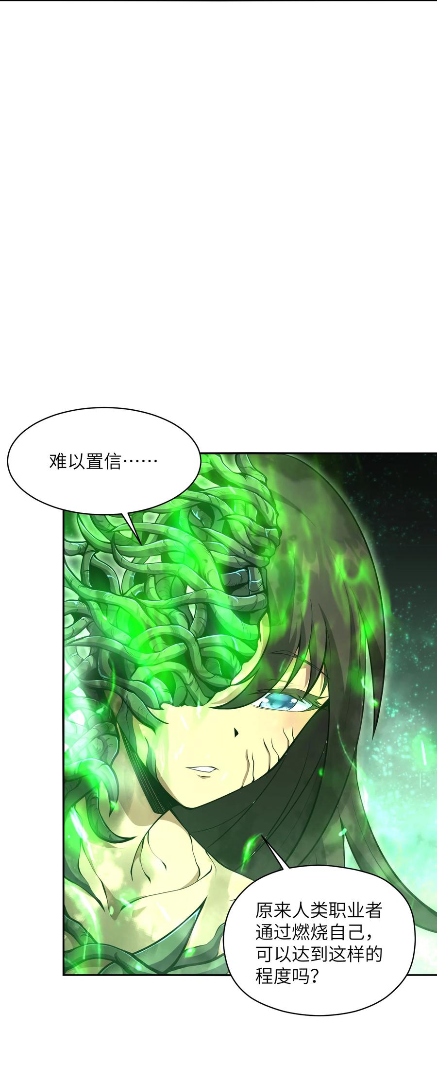《我必须成为怪物》019 为什么呢？ 第8页