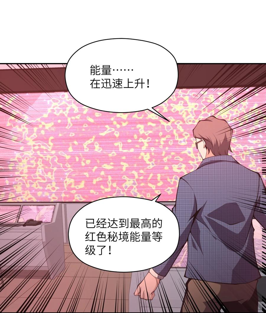 《我必须成为怪物》019 为什么呢？ 第5页