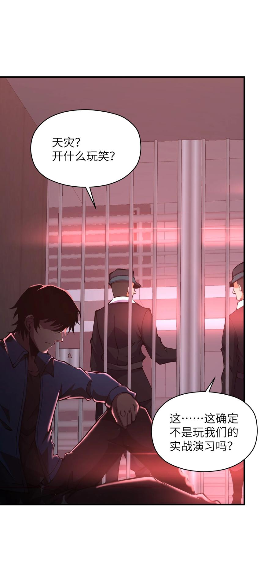 《我必须成为怪物》019 为什么呢？ 第57页