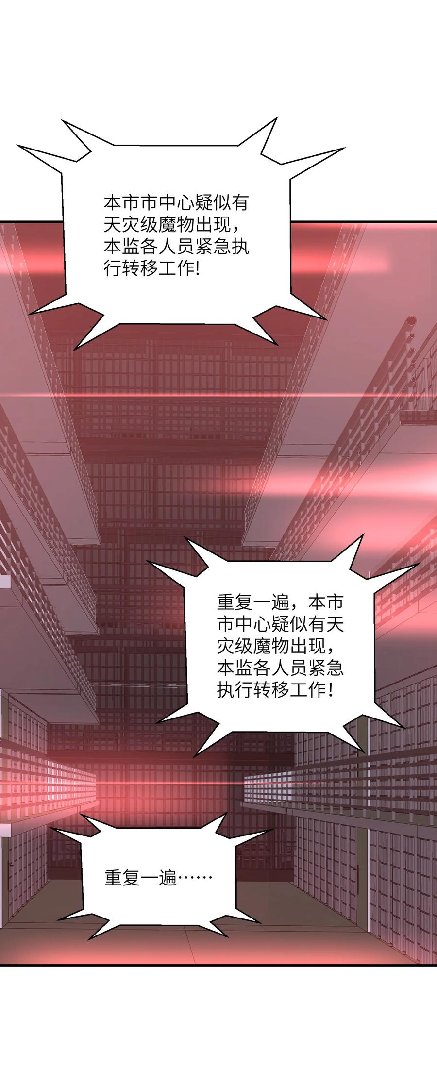 《我必须成为怪物》019 为什么呢？ 第56页