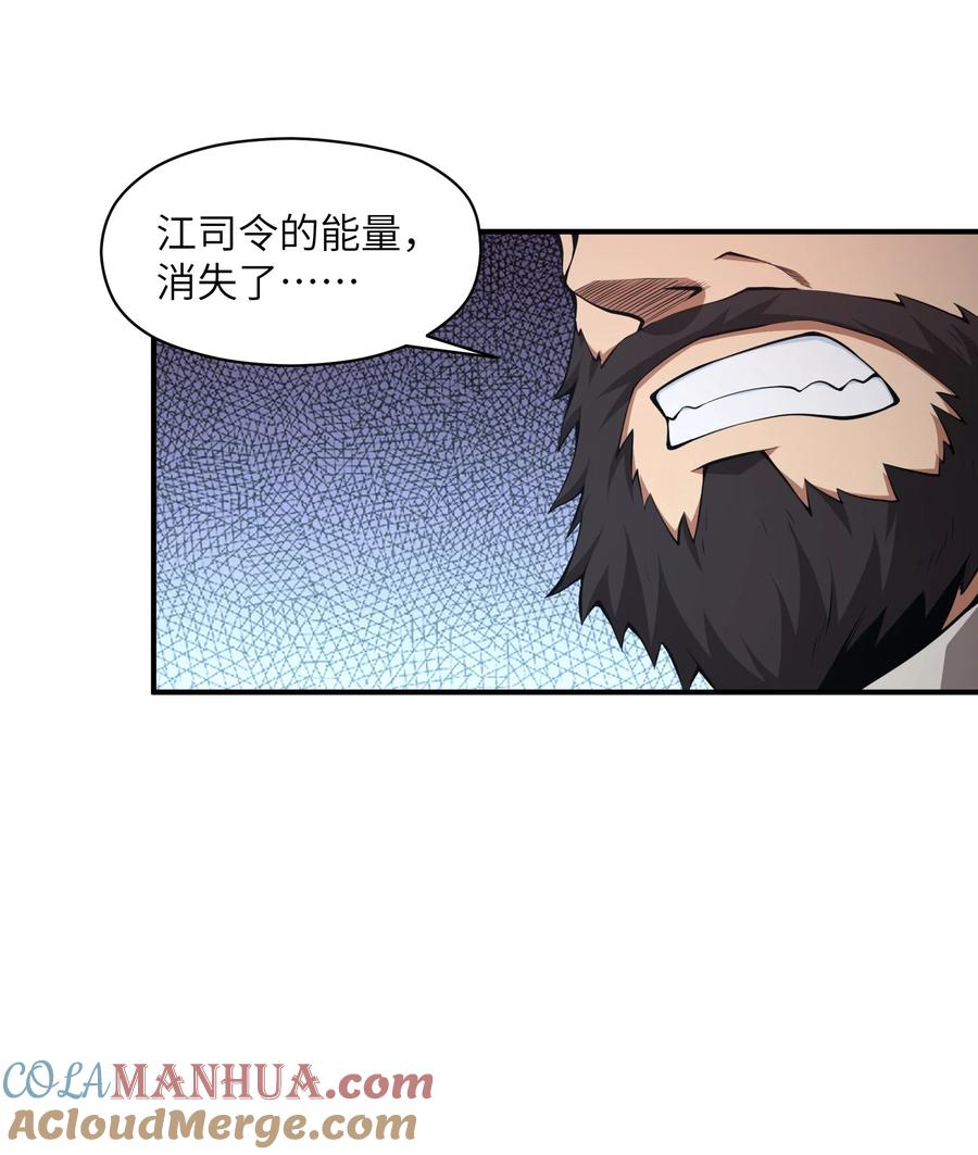 《我必须成为怪物》019 为什么呢？ 第46页