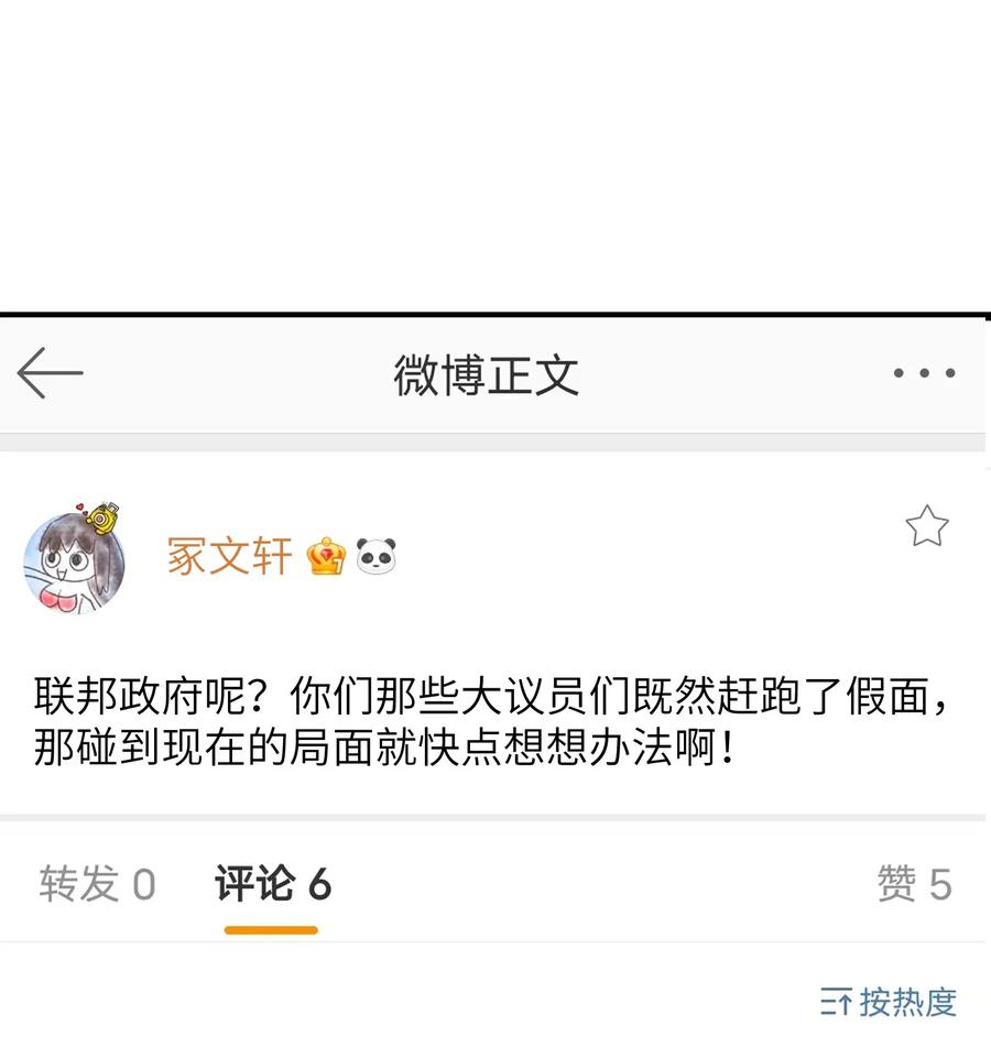 《我必须成为怪物》019 为什么呢？ 第53页
