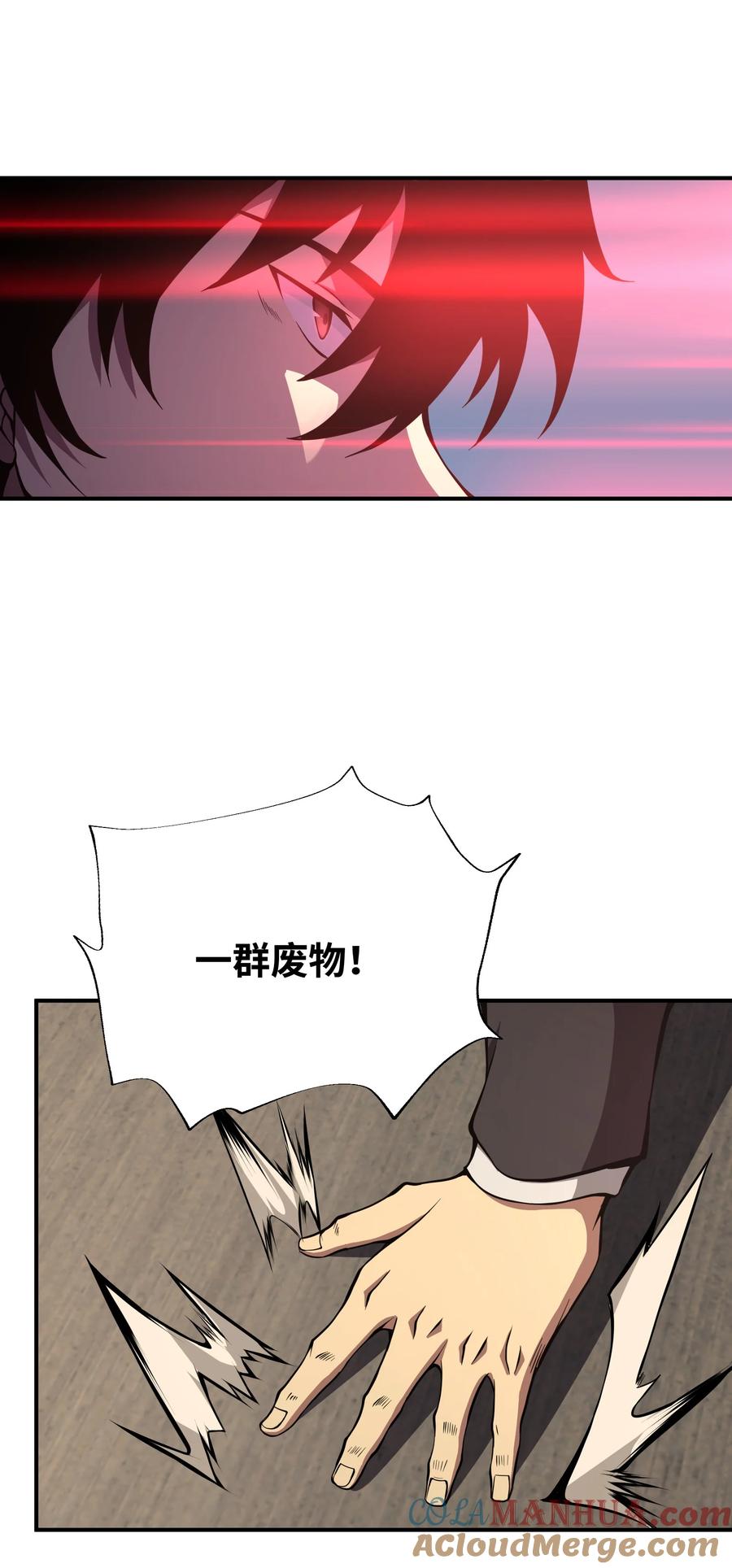 《我必须成为怪物》019 为什么呢？ 第58页