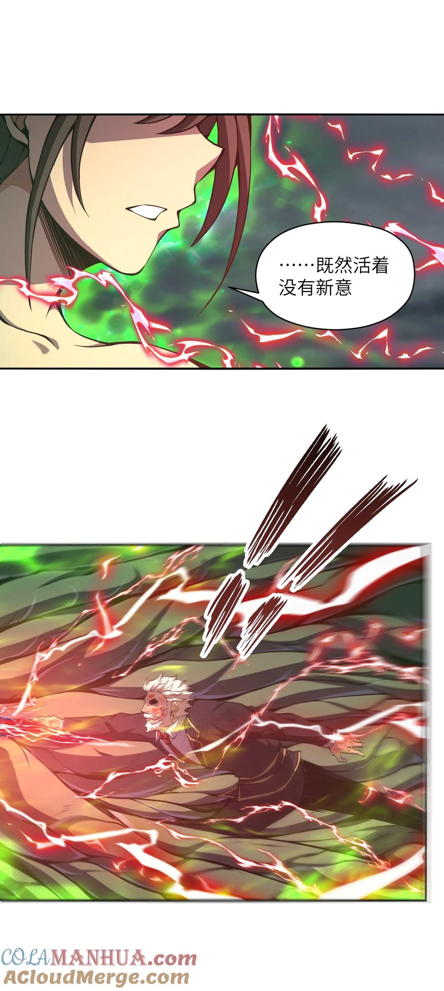 《我必须成为怪物》019 为什么呢？ 第37页