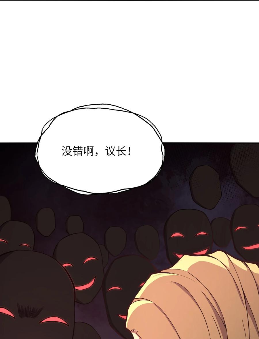 《我必须成为怪物》019 为什么呢？ 第65页