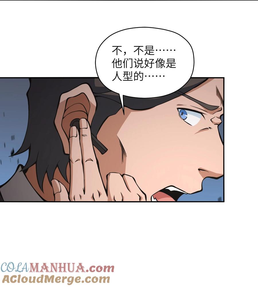 《我必须成为怪物》019 为什么呢？ 第70页
