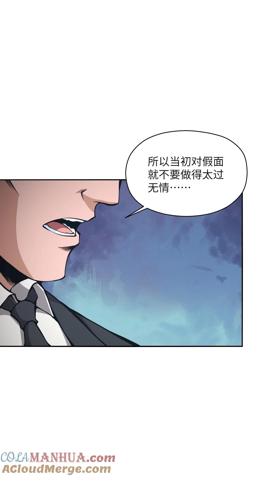 《我必须成为怪物》019 为什么呢？ 第61页