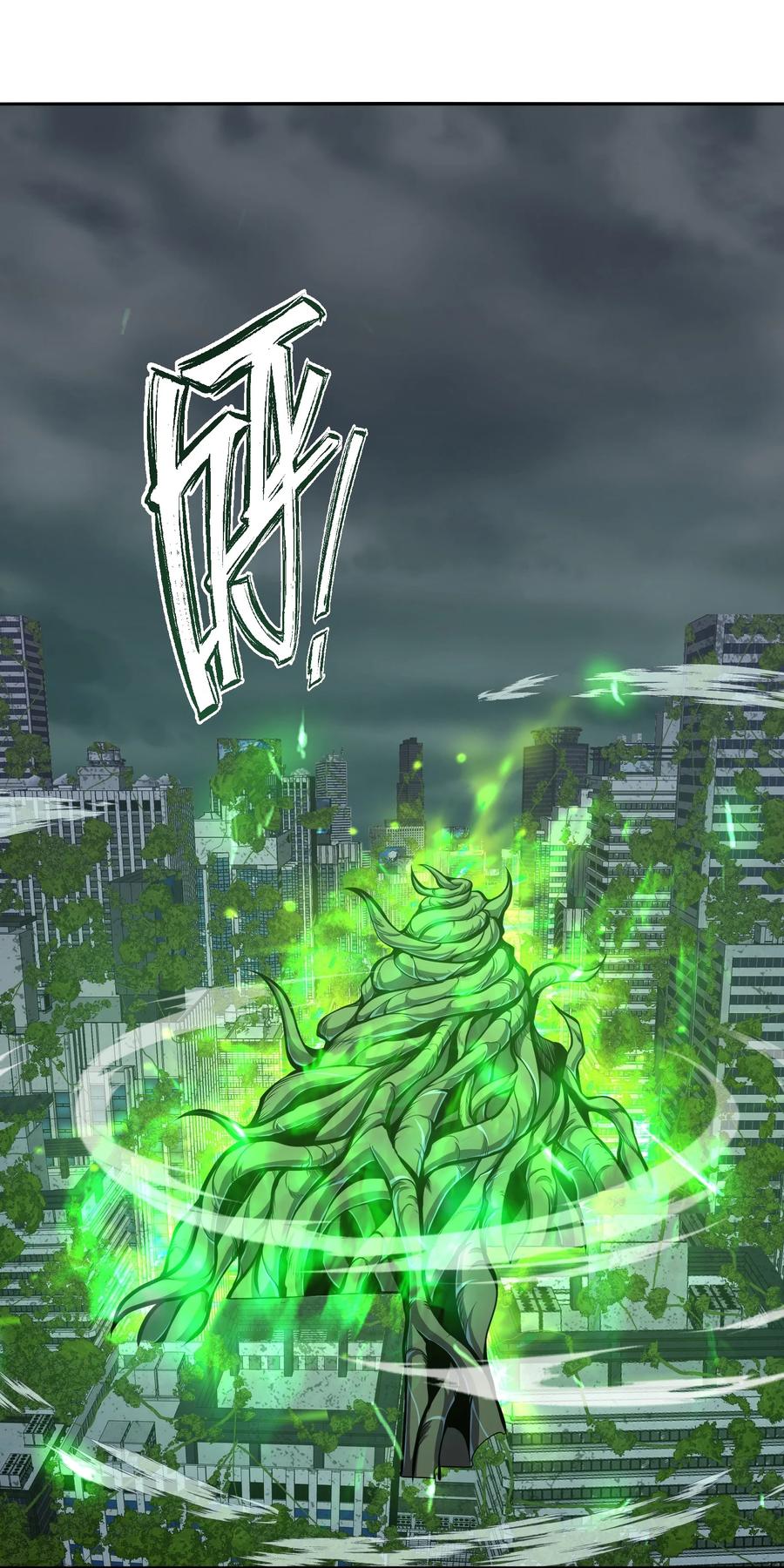 《我必须成为怪物》019 为什么呢？ 第20页
