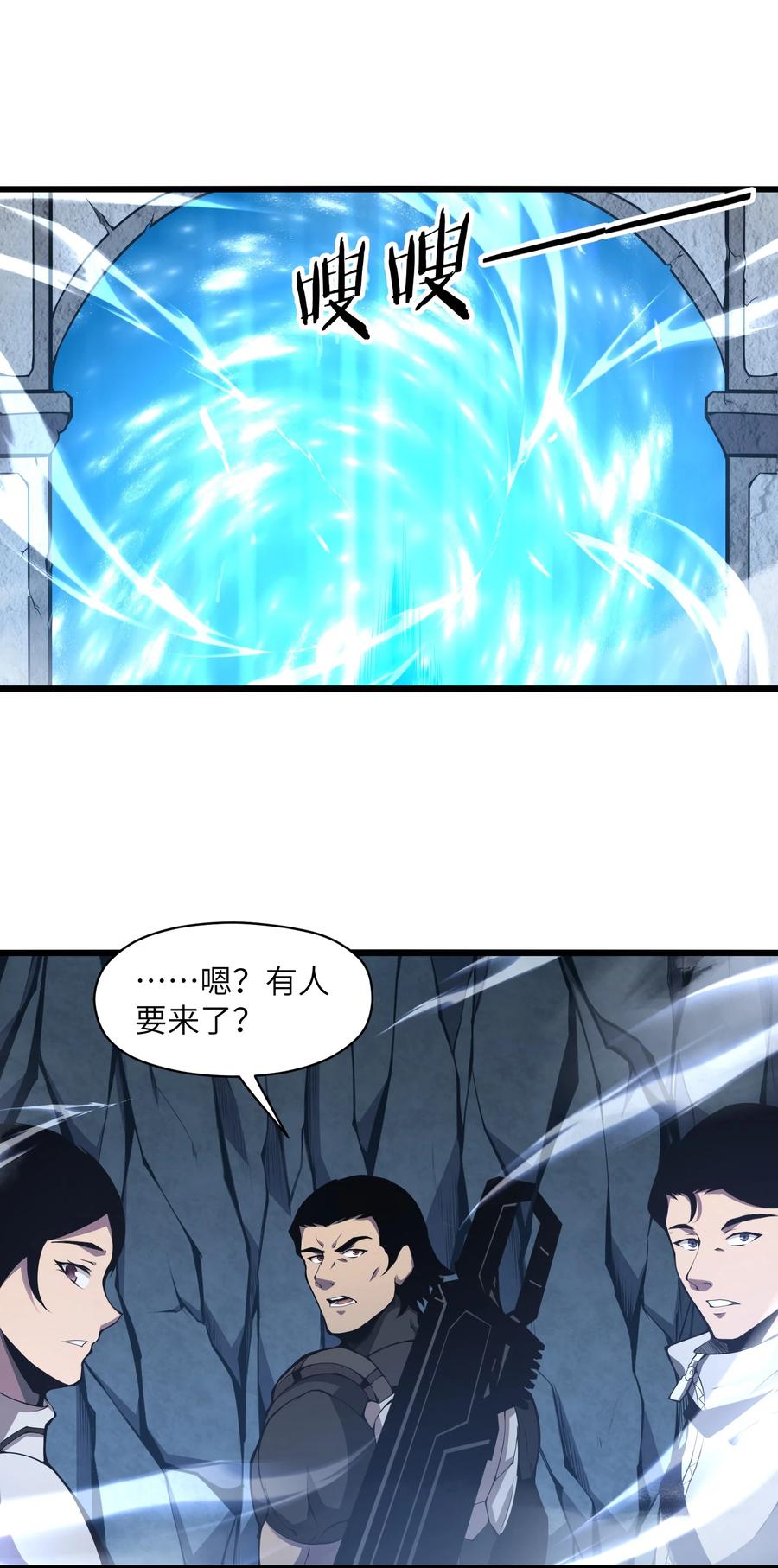 《我必须成为怪物》002 一级 第14页