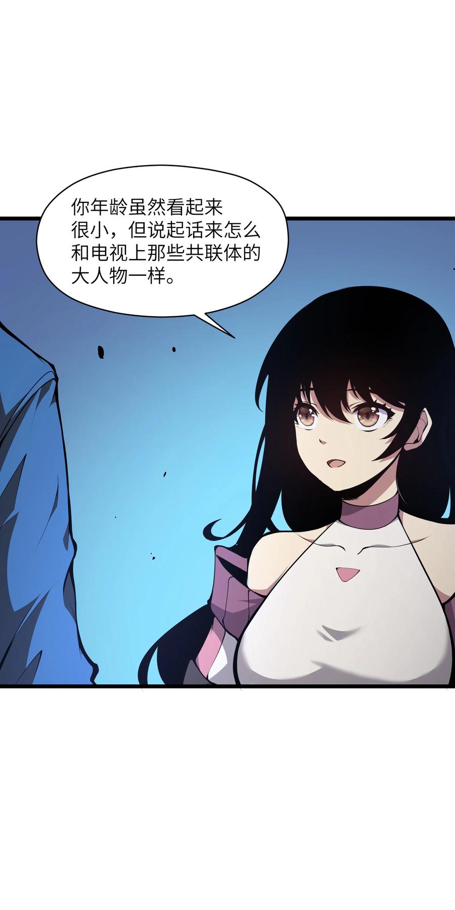 《我必须成为怪物》002 一级 第56页
