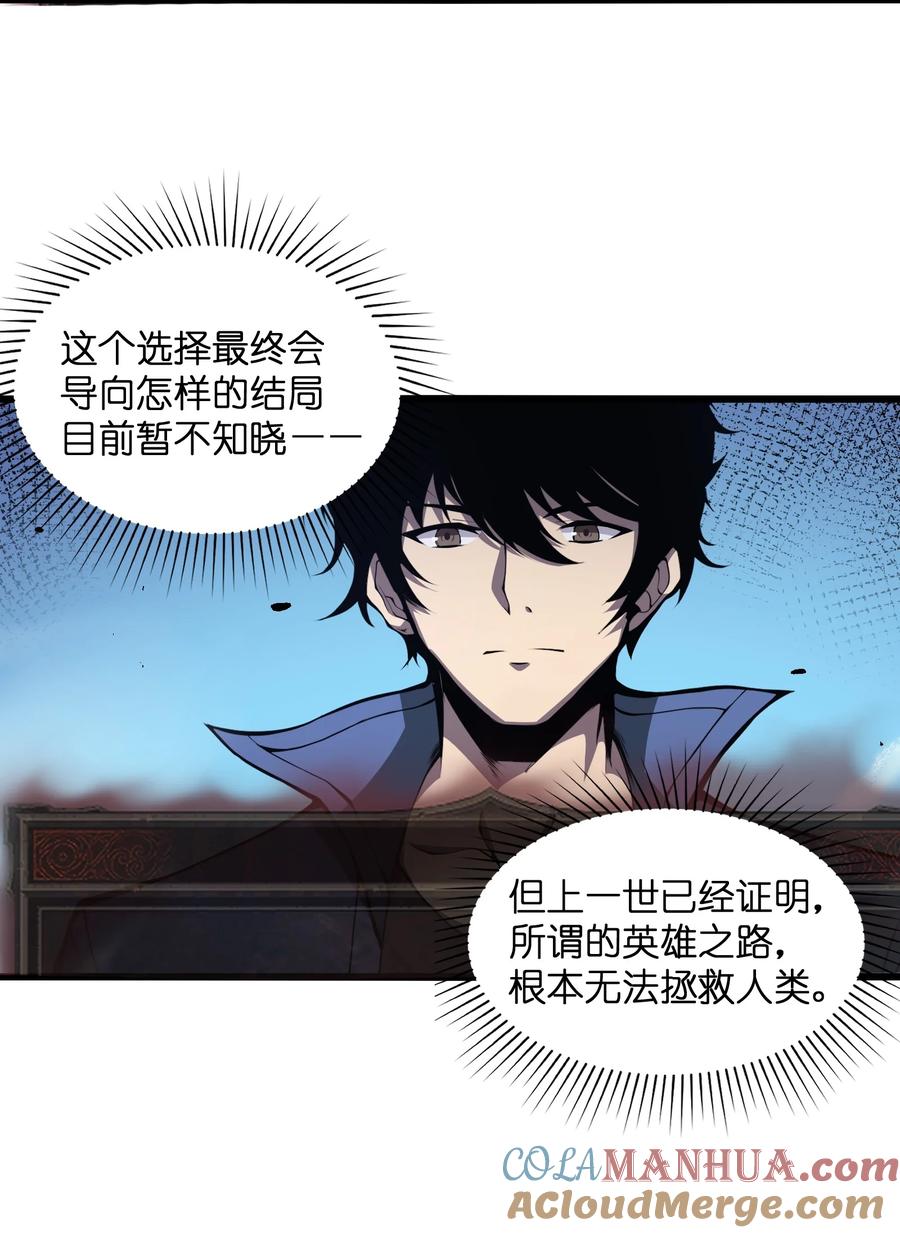 《我必须成为怪物》002 一级 第25页