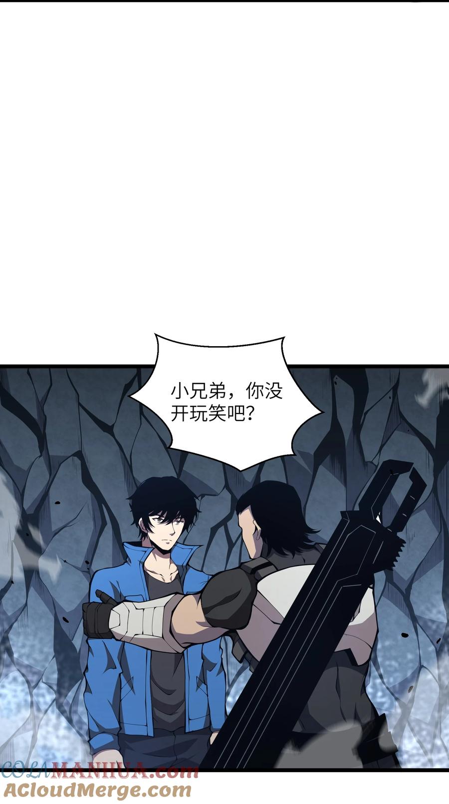 《我必须成为怪物》002 一级 第34页