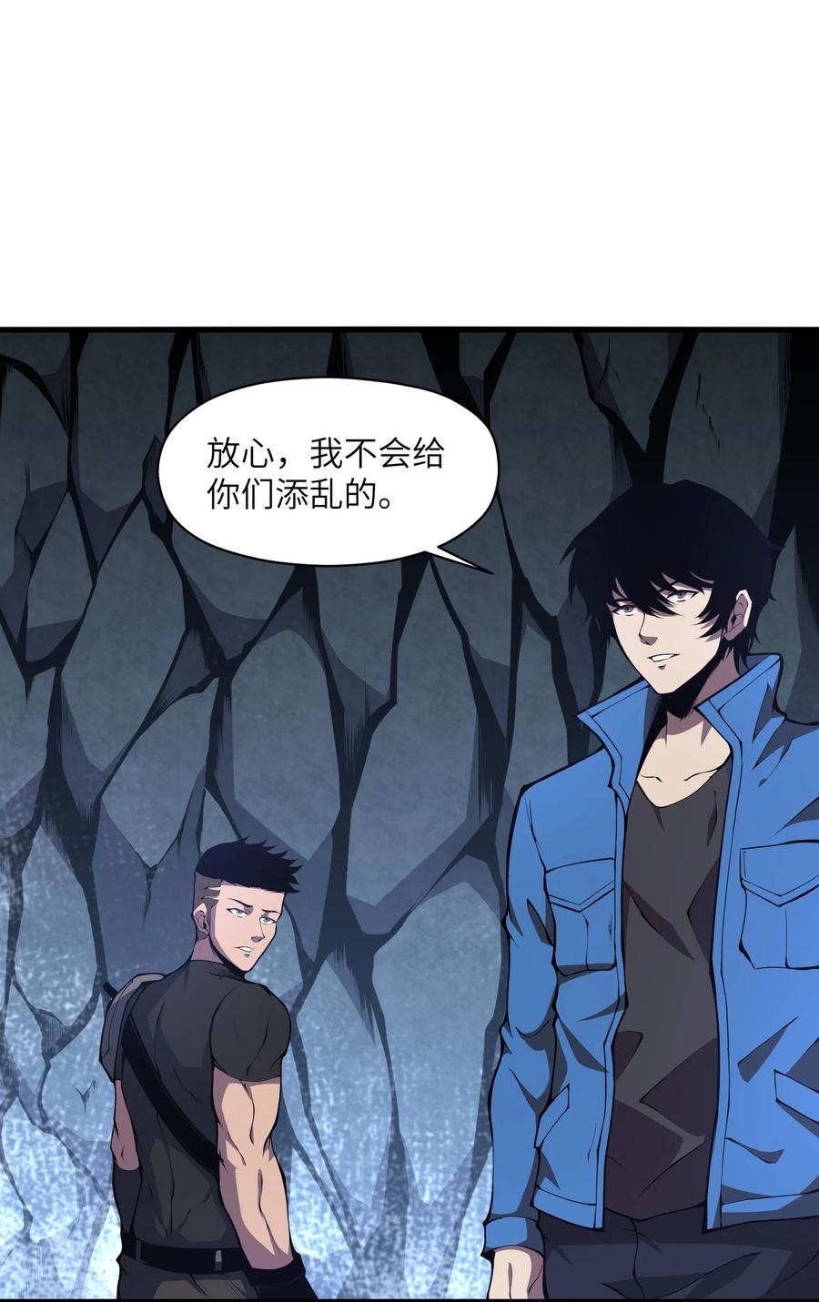 《我必须成为怪物》002 一级 第39页